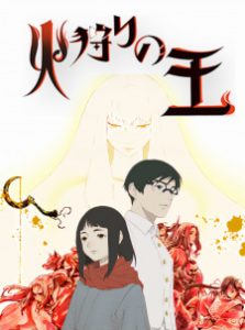 Hikari No Ou Season 2