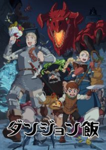 Dungeon Meshi