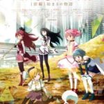 Mahou Shoujo Madoka★Magica Movie 1: Hajimari no Monogatari