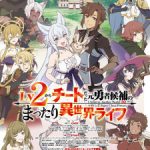 Lv2 kara Cheat datta Motoyuusha Kouho no Mattari Isekai Life Episode 12