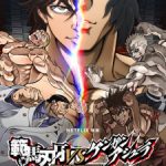 Hanma Baki vs. Kengan Ashura Movie