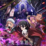 Maougun Saikyou no Majutsushi wa Ningen datta Episode 12